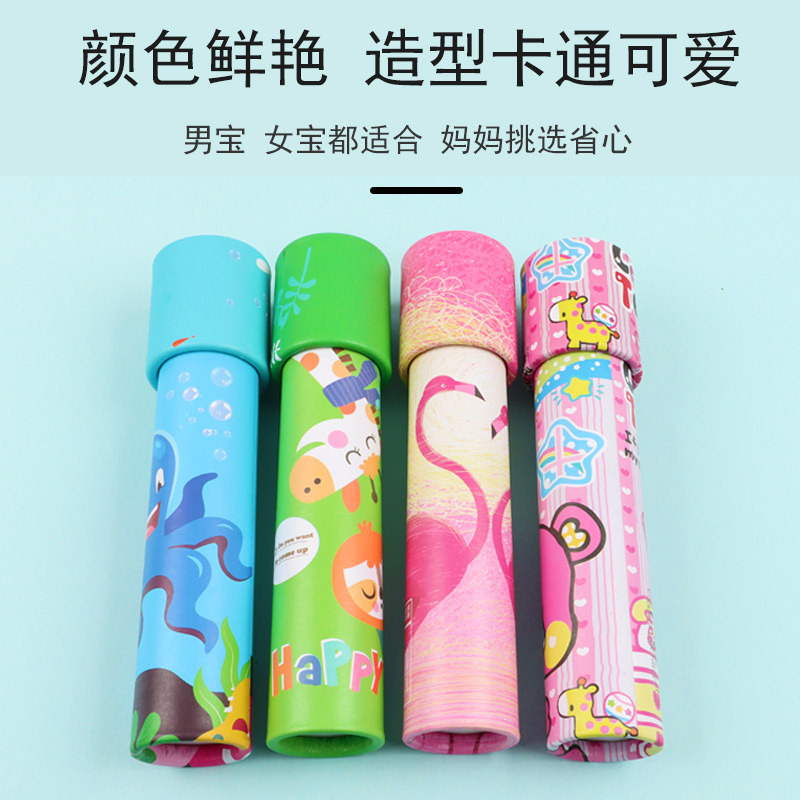 Children's Nostalgic Science and Education Toys, Ever-Changing Cartoon Rotating Double-Section Kaleidoscope, Parent-Child Interactive Fun Toys