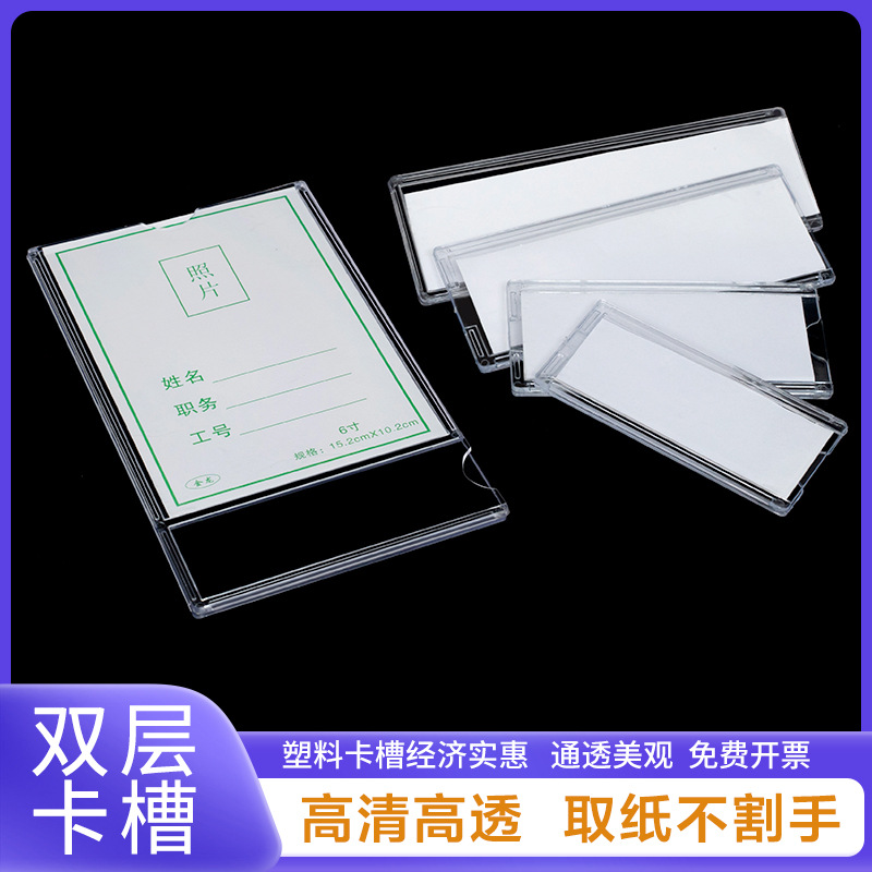 Прозрачный акриловый стенд для карт A4, одно- и двухслойный, для данных и фотографий