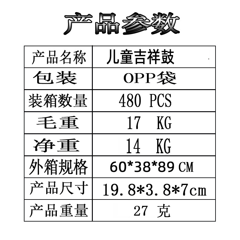 Children's toys infant safe new year picture auspicious rattle small rocking drum New Year atmosphere toy small gift wholesale