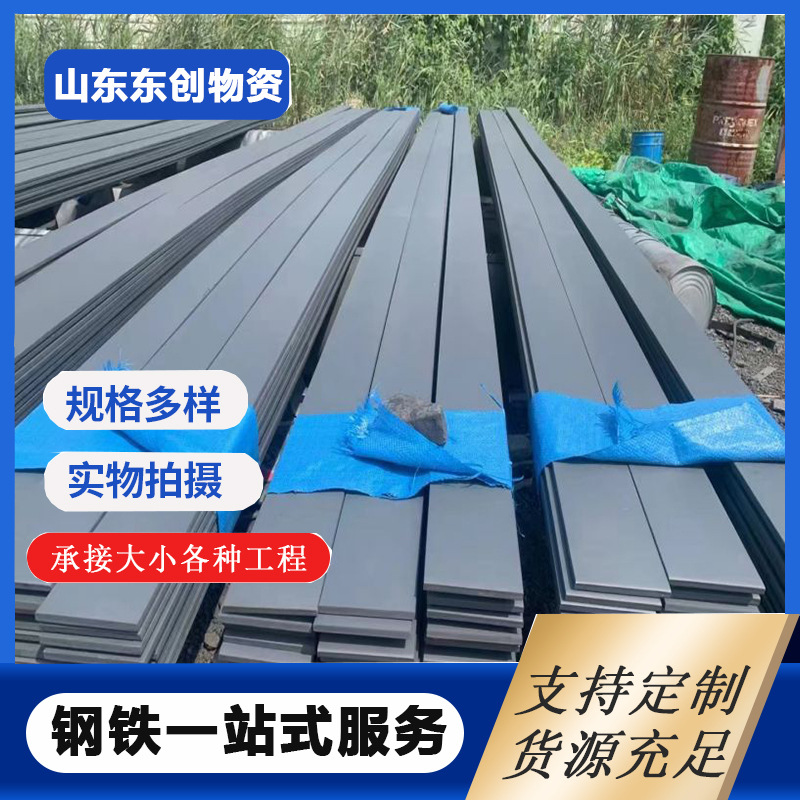 Flat iron strip Q235B for construction curtain wall site grounding Bolei hot rolled flat steel cold rolled galvanized flat iron strip