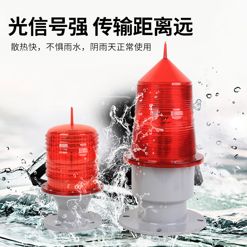 Integrated Low-Intensity, Medium-Intensity, and High-Intensity Aviation Obstruction Lights, Solar-Powered Aviation Obstruction Lights, Fishing Boat Navigation Lights Wholesale
