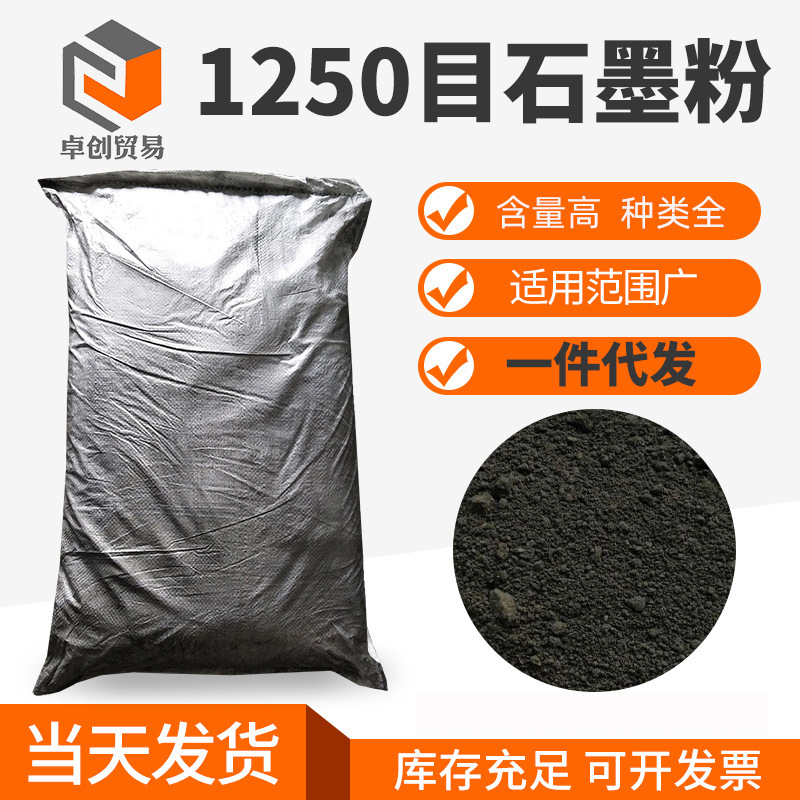 [1250 Меш графитовый порошок] Оптовая продажа графитового порошка с высоким содержанием углерода и высокой чистоты для смазки и демульсации для увеличения углерода