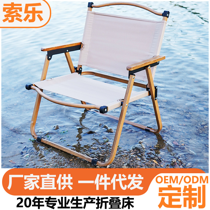 Outdoor Folding Chair Portable Picnic Kermit Chair Ultra-Light Fishing Camping Supplies Equipment Chair Beach Table and Chairs