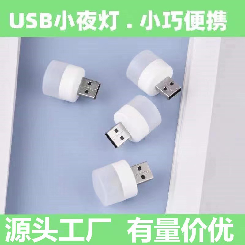 USB ночник, защитный свет для глаз, мини настольная лампа, беспроводная