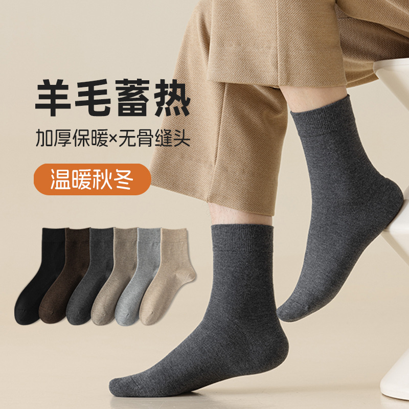 Шерстяные носки для мужчин, теплые носки средней длины для осени и зимы, утолщенные носки с флисовой подкладкой