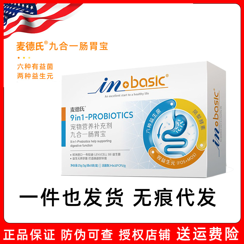 Пробиотики Med's Inbasic Nine-In-One для кошек, собак и домашних животных, универсальные