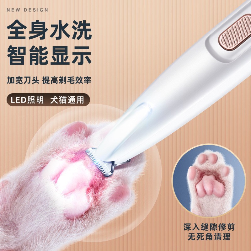 Waterproof Pet Shaving Rechargeable Cat Pedicure Hair Fader Shaving Eye Shaving Tail Dog Light Electric Fader