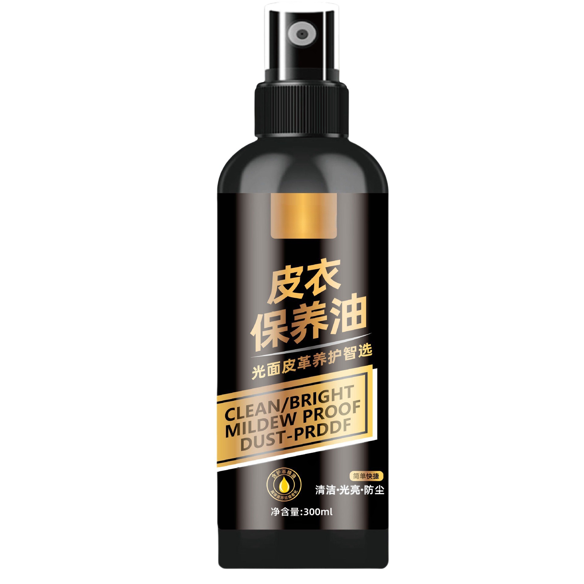 Leather clothing maintenance oil general leather cleaner leather maintenance oil decontamination leather maintenance liquid cleaning maintenance care