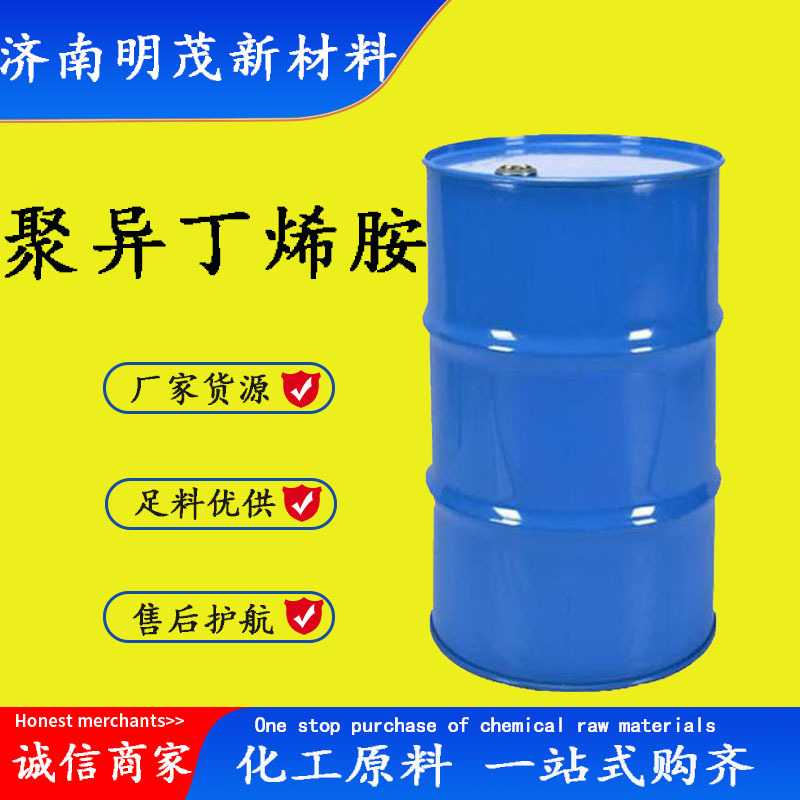 Поставка полиизобутиленамина, добавка для топлива, диспергатор