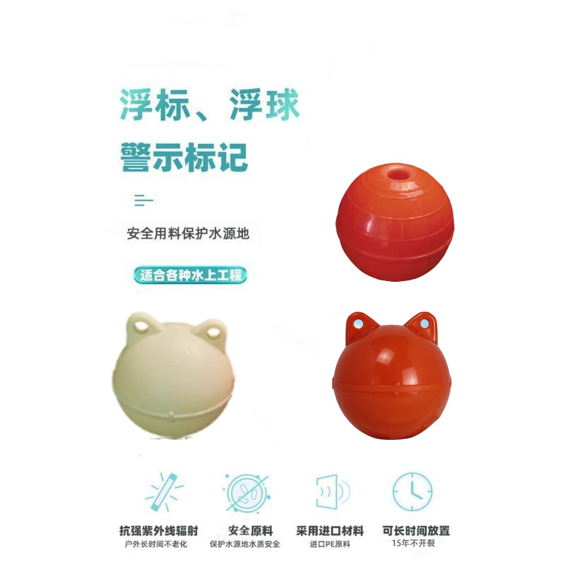 Abs Plastic Hollow Floating Ball Seawater Aquaculture Channel Small Buoyancy Fish Net Binaural Large Round Buoy