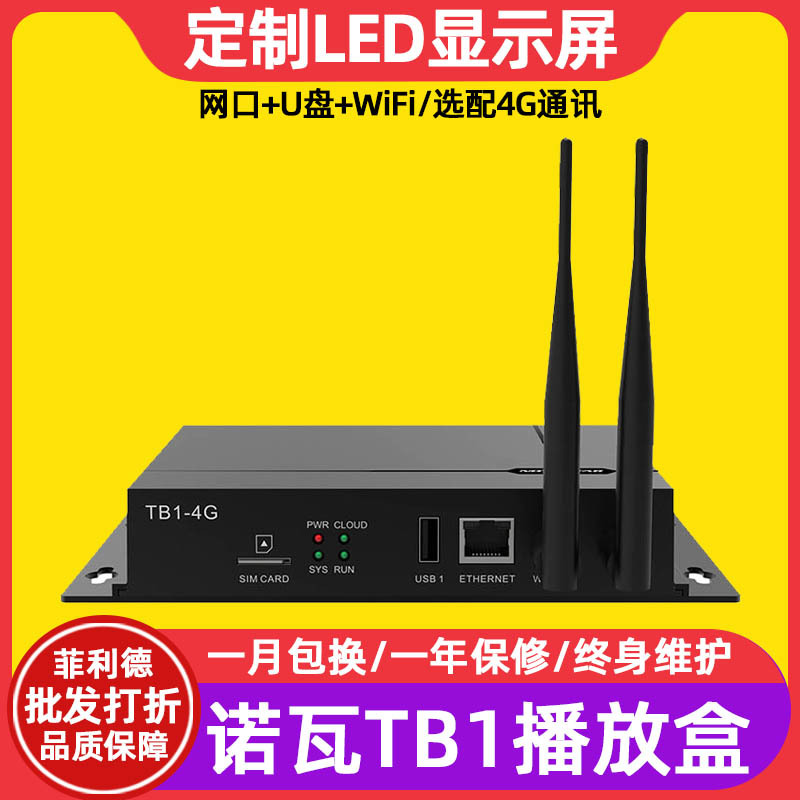 Nova TB1 полноцветная LED дисплей проигрыватель внутри цифровой экран большой экран наружный рекламный экран контроллер