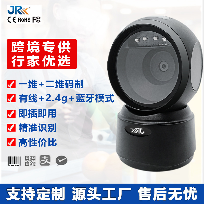 Сканирующая платформа, сканер для супермаркетов, однородный и двумерный сканер штрих-кодов, цифровая медицинская страховка, отслеживание лекарств, настольный