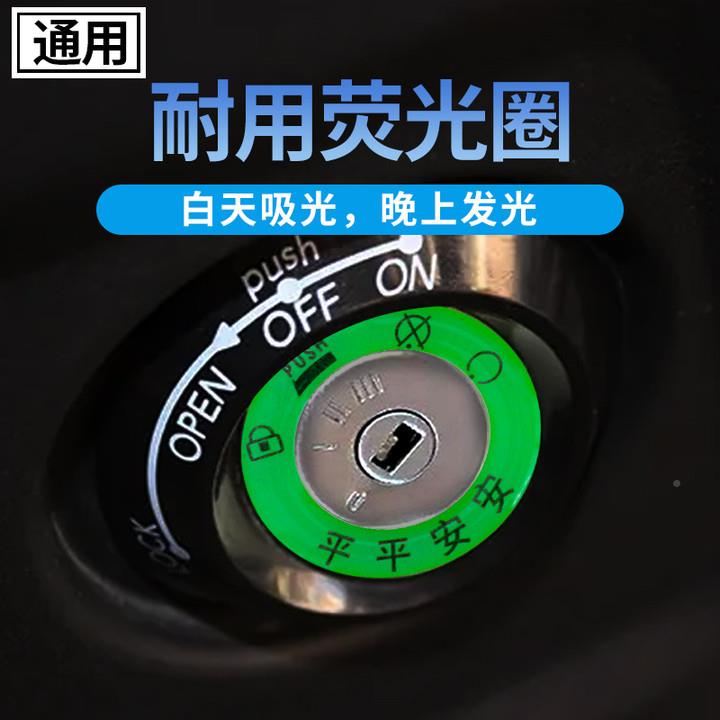 Светящийся ключ зажигания для электромобиля, суперяркий, наклейки на кольцо для ключей, персонализированное декоративное флуоресцентное кольцо