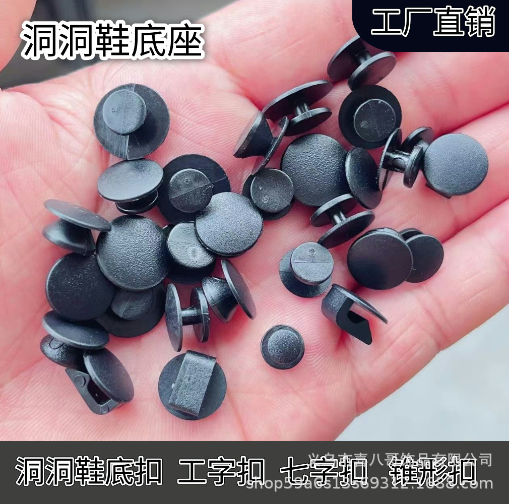 Hole shoes shoe flower base I-buckle DIY shoe flower bottom buckle pea buckle detachable tapered buckle wholesale