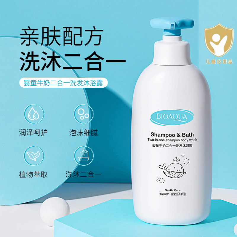 Шампунь и гель для душа Boquanya 2-в-1 Увлажняющий крем