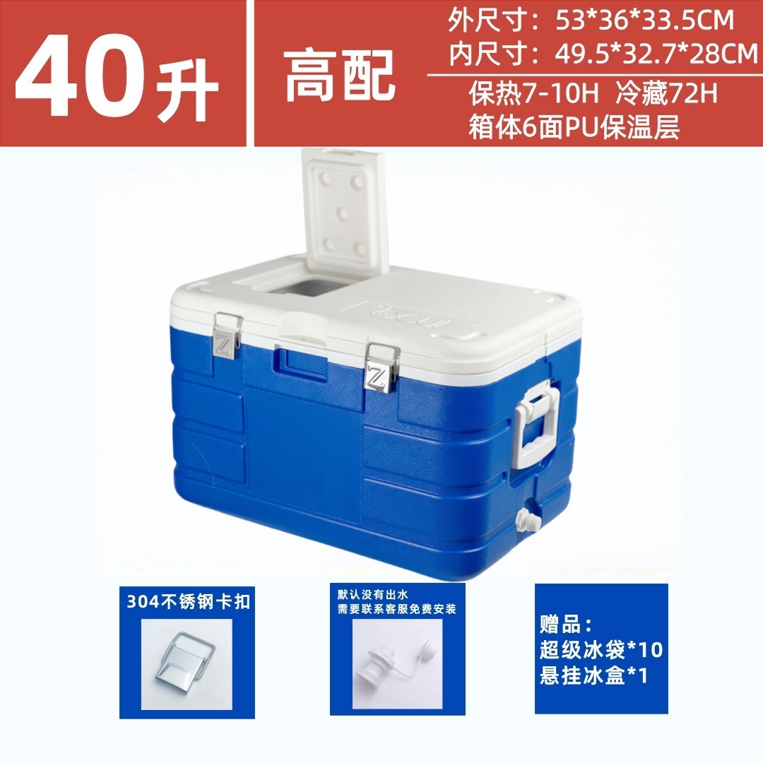 Baochen Youleng 40L High-End Full Pu Insulated Cooler Box for Sea Fishing, Outdoor Barbecue, Travel, Seafood, and Milk Transportation