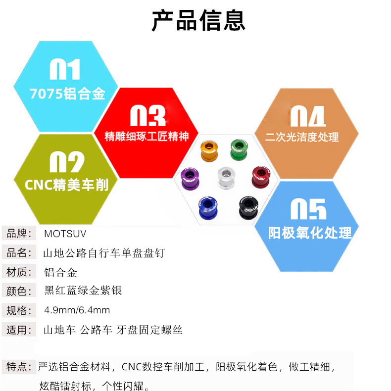 Motsuv Bicycle Disc Nails, Colorfuled Aluminum Alloy Crankset Single Disc Nails, Aluminum Alloy Disc Nails 4.9/6.4mm