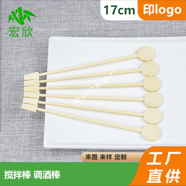 Factory wholesale bamboo disposable stir bar coffee stir bar milk tea hot tea bar mixing bar