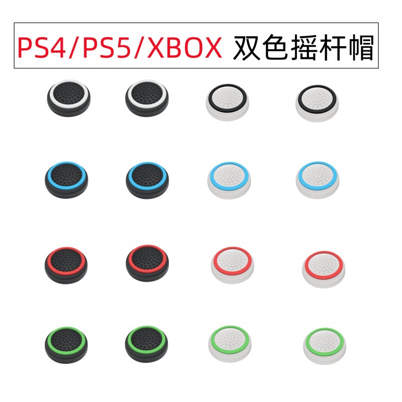 Switch2 Rocker Cap Ps4 Rocker Cap Xbox Ps5 Rocker Cap Game Luminous Silicone Cap Two-Color Game