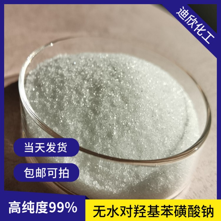 Free Shipping Sodium P-Hydroxybenzenesulfonate (Anhydrous) Sodium Phenolsulfonate 4-Hydroxybenzenesulfonate in Stock