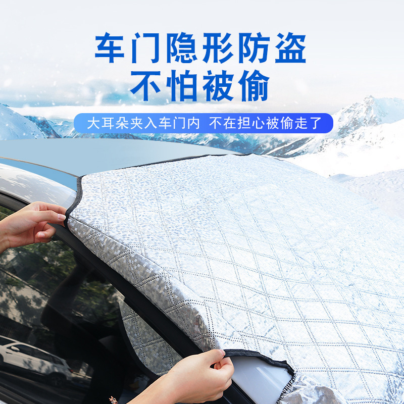 Car magnetic sunshade front windshield sunshade summer heat insulation sunshade car supplies sunshade