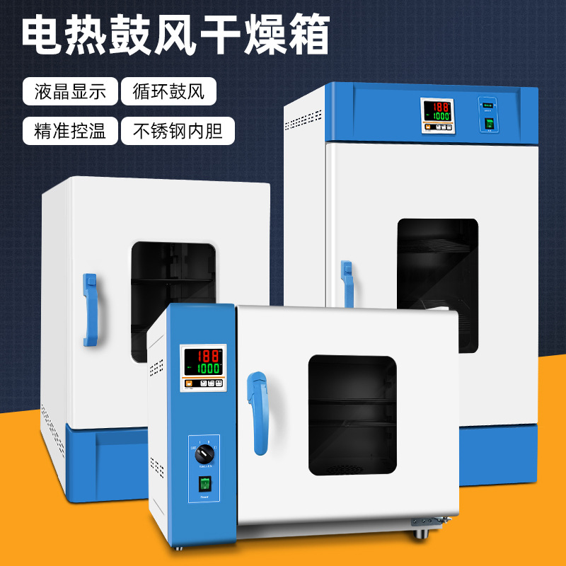 Вертикальная лабораторная промышленная печь Ruyi, печь для сушки, печь для традиционной китайской медицины, термостат или ожидание