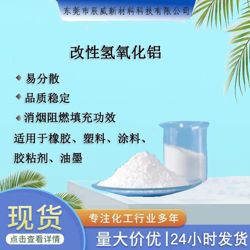 Модифицированный алюминиевый гидроксид огнеупорный с хорошей дисперсией, антиосаждением и низким поглощением масла, высокоэффективный огнеупорный материал от производителя