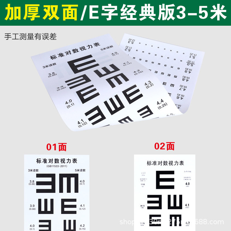 Standard Logarithmic Vision Chart Ophthalmology Optometry Standard Vision Chart Eye Chart Standard 5.3m Vision Standard