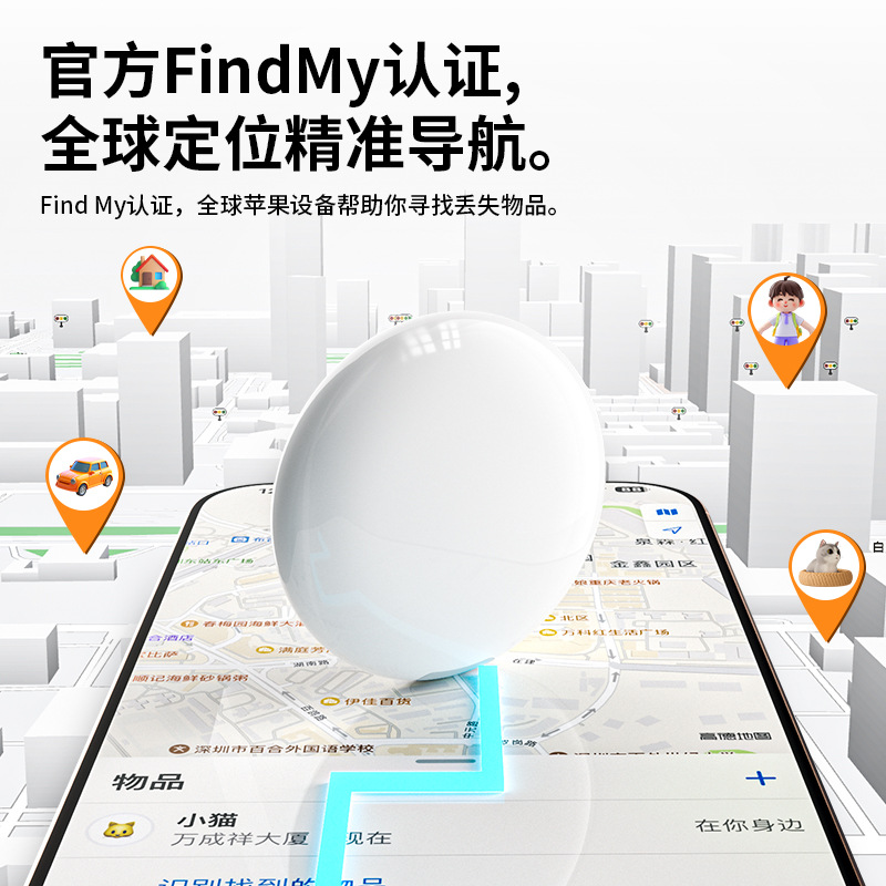 airtag global positioning ios for apple findmy find elderly children keychain gps locator