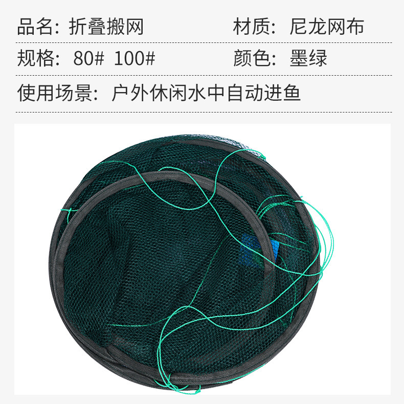 Wholesale open folding lifting net carrying Zheng fish pocket crab cage fishing gear fishing net carrying net hand throwing net lifting net round shrimp net