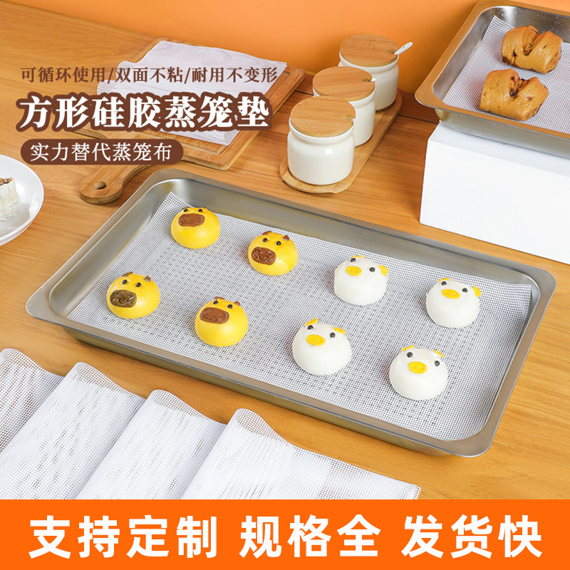Прямоугольная силиконовая подкладка для пароварки, непривязанная подкладка для пара, подкладка для парового хлеба