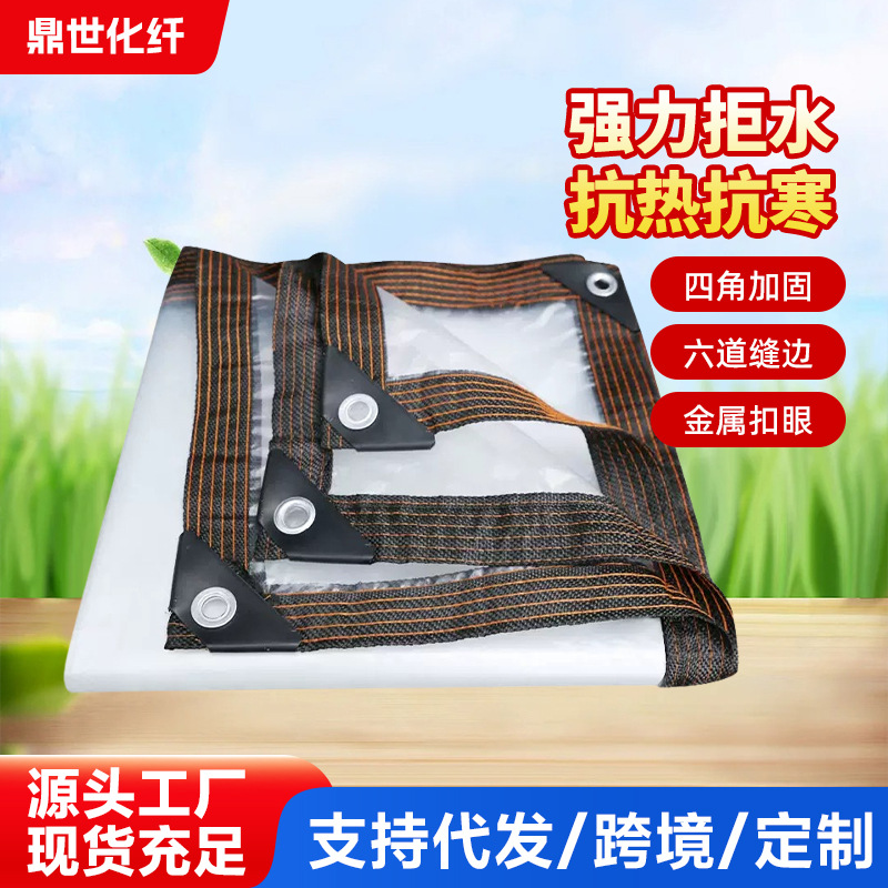 Утолщенная прозрачная водоотталкивающая ткань, пластиковый тент для балкона, водонепроницаемая и холодостойкая изоляционная ткань