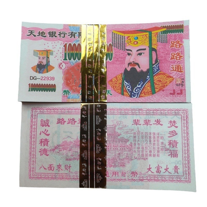 Qingming Festival Religious Supplies Meditation Coins, Ancestors, Bamboo Pulp Paper, Yellow Ticket Paper Money, Ten Months, Tomb-Burning Paper, Meditation Money Zong