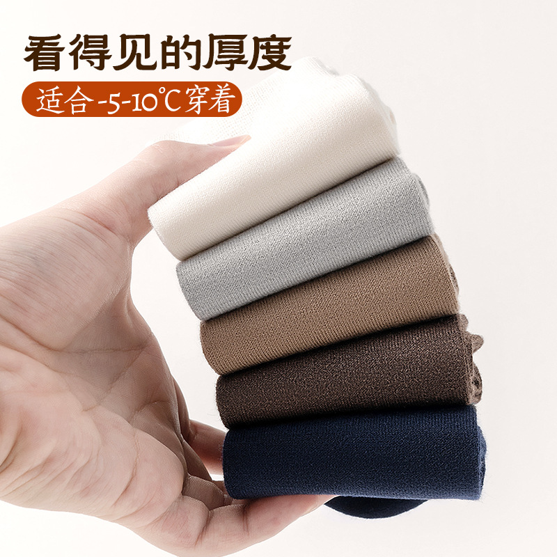 Wool socks men's autumn and winter socks mulberry silk socks solid color classic warm antibacterial wholesale Zhuji socks