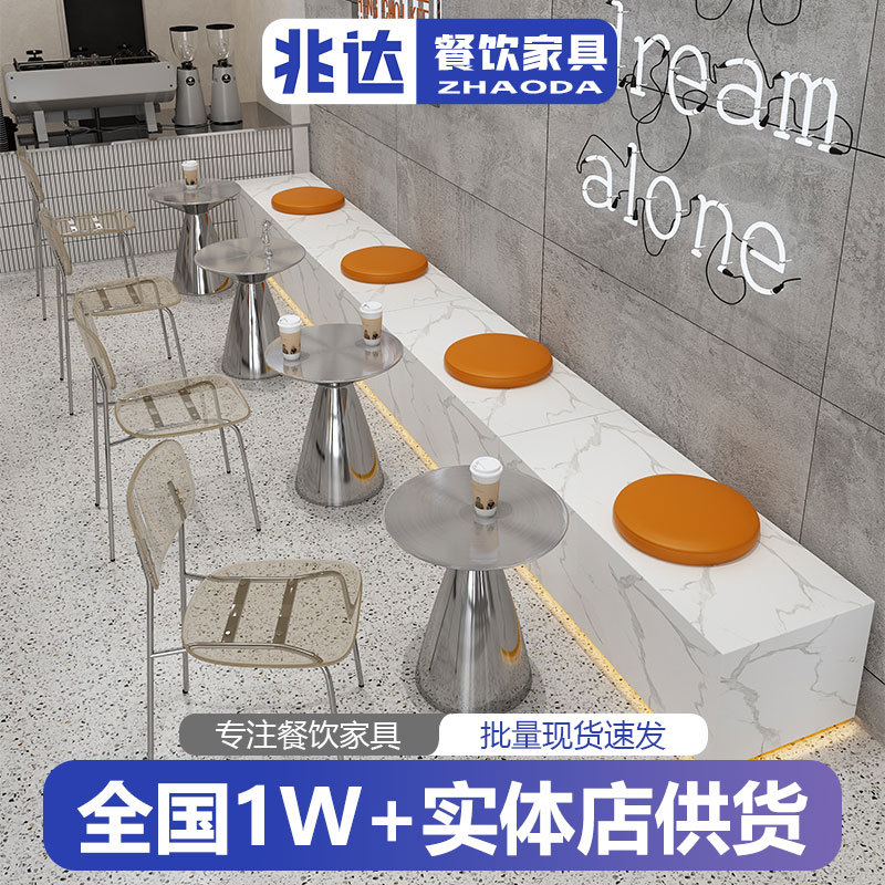 Стул для бара с простым стилем, стол из нержавеющей стали, кофейный столик, диван, комбинация столов и стульев для кафе молочного чая