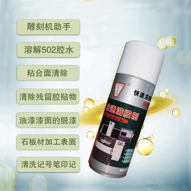Gurunte Quick Solvent 502 Glue Quick Solvent Glue Remover Glue Degumming Agent Engraving Machine Helper
