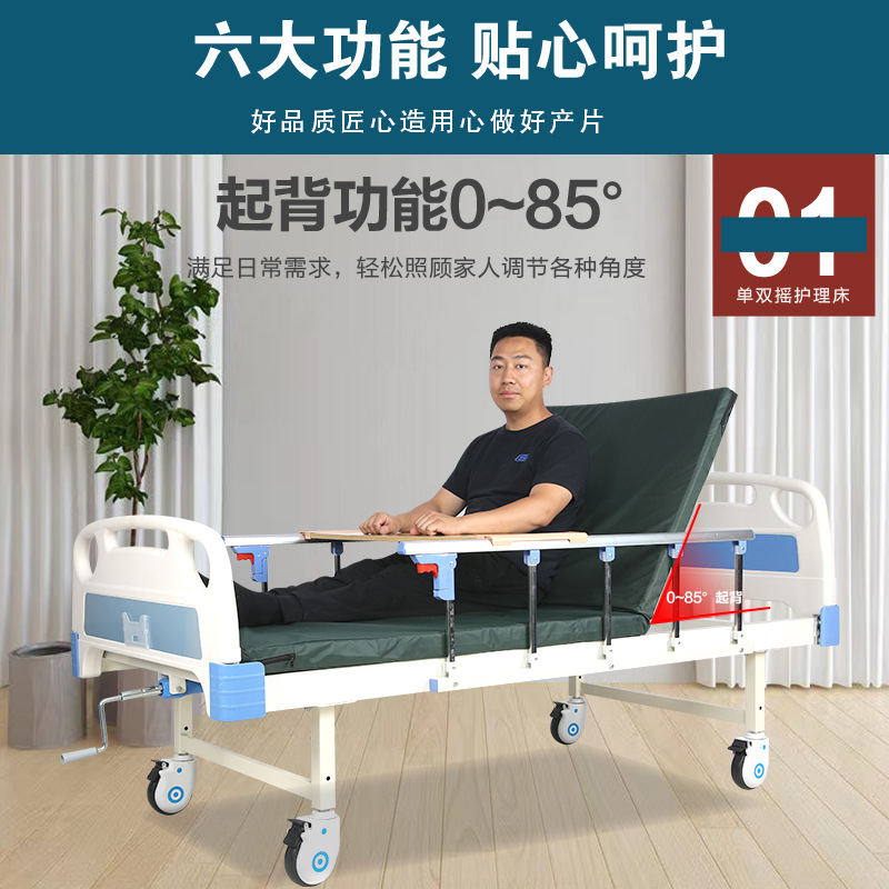 Multifunctional single and double shaking nursing bed manufacturers nursing home home turn-over nursing bed hospital nursing bed for paralyzed patients