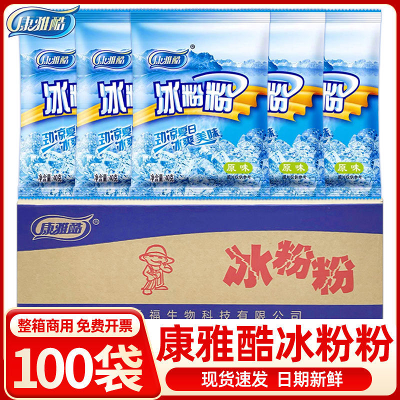 Kangyaku Original Ice Powder Commercial Internet Celebrity Stall Sichuan White Jelly Special No-Cook Ice Powder Special Drink