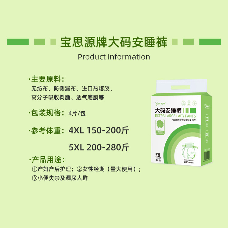 plus size Ann Pajamas 200kg Maternal Sanitary Napkins Health Pants Women's Menstrual Maternal chubby girl Plus 300kg