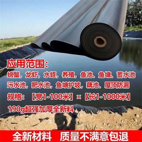 Fishpond impermeable membrane geomembrane reservoir special membrane fishpond plastic cloth impermeable membrane sunscreen cold leak-proof breeding