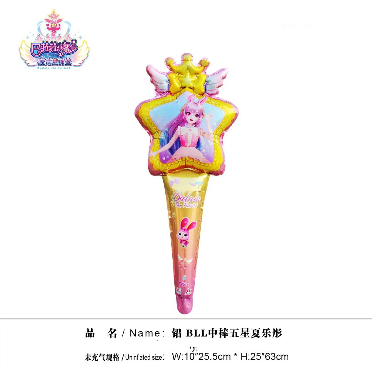 Hot Selling Balala Magic Wand Princess Balloon Children's Birthday Gift Handheld Wand Fairy Wand Headdress Balloon Little Magic