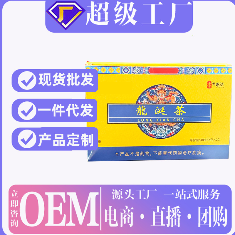 Herbal Medicine Grace Ambergris Tea Cassia Seed Stevia Leaf Dandelion Source Manufacturers Wholesale and Retail