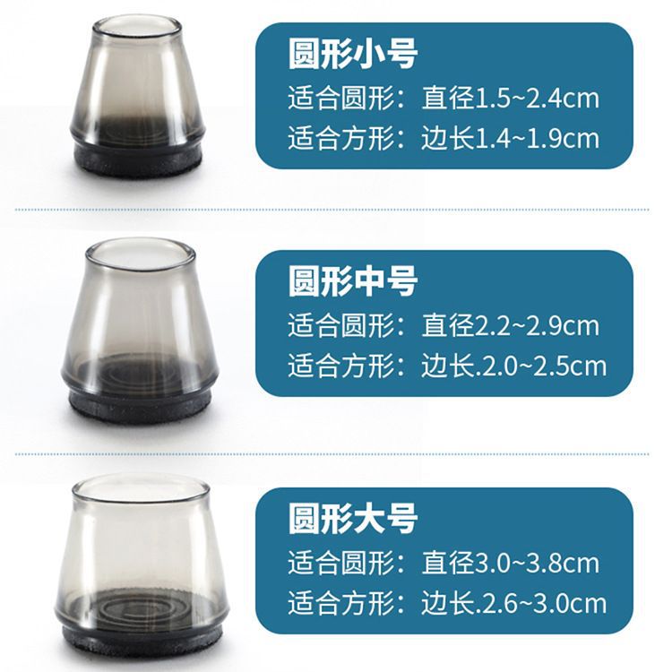 Mute table and chair foot cover wear-resistant stool table foot protective cover table leg cover stool foot anti-slip cover tapered foot pad manufacturers