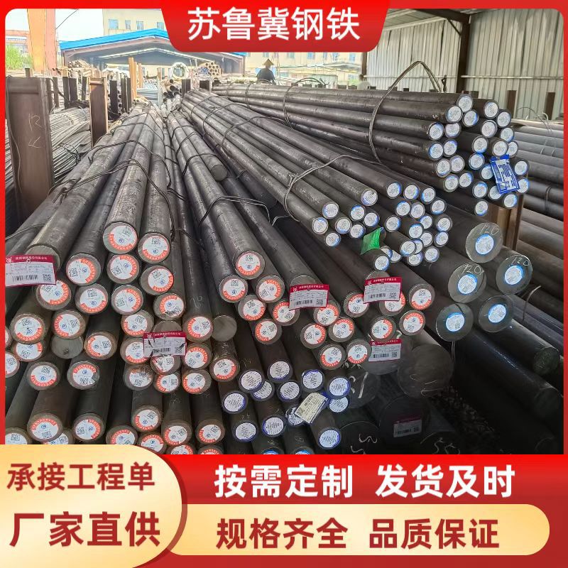 Q355D Alloy Round Steel Q355E Low Alloy Industrial Solid Round Rod Low Temperature Resistant Industrial Solid Round Steel Can Be Cut