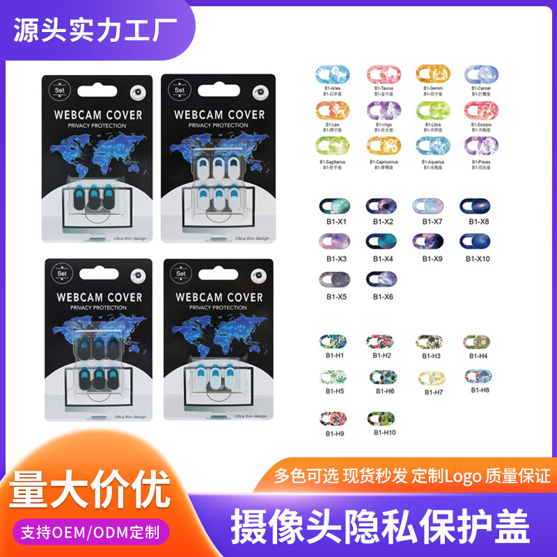 Накладка для камеры защиты телефона/компьютера, наклейка для блокировки объектива, сдвижная крышка для веб-камеры