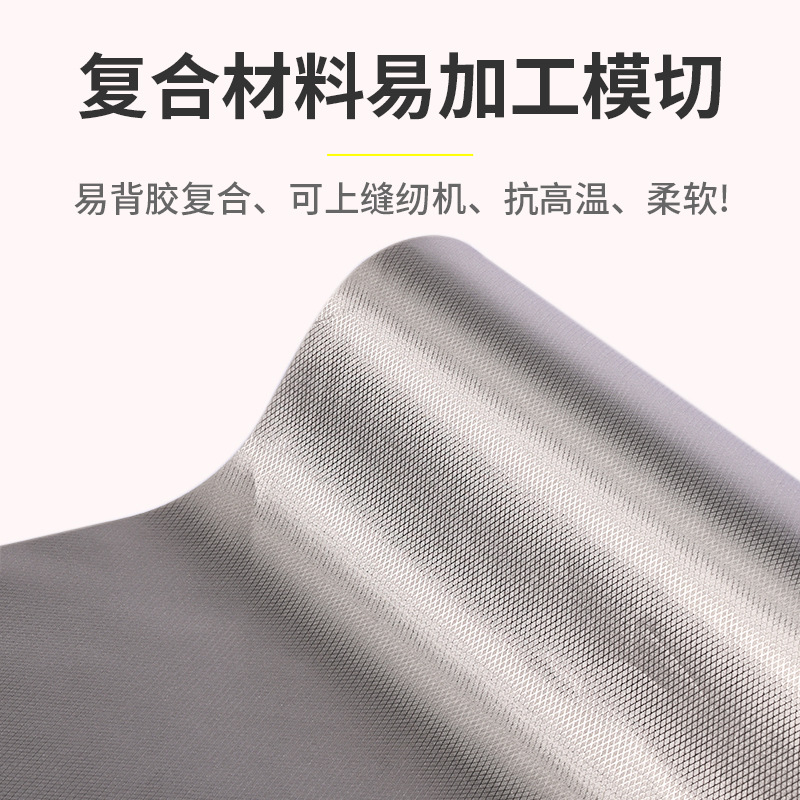 Shielding room anti-radiation bag shielding cloth card bag bag cloth anti-degaussing conductive cloth equipment anti-radiation cloth manufacturers