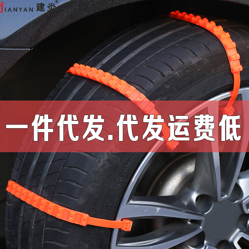 Цепь противоскольжения для внедорожников для снега и грязи пластиковая