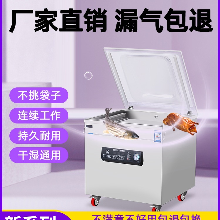 Полностью автоматическая вакуумная упаковочная машина для коммерческого и домашнего использования для сухих и влажных продуктов