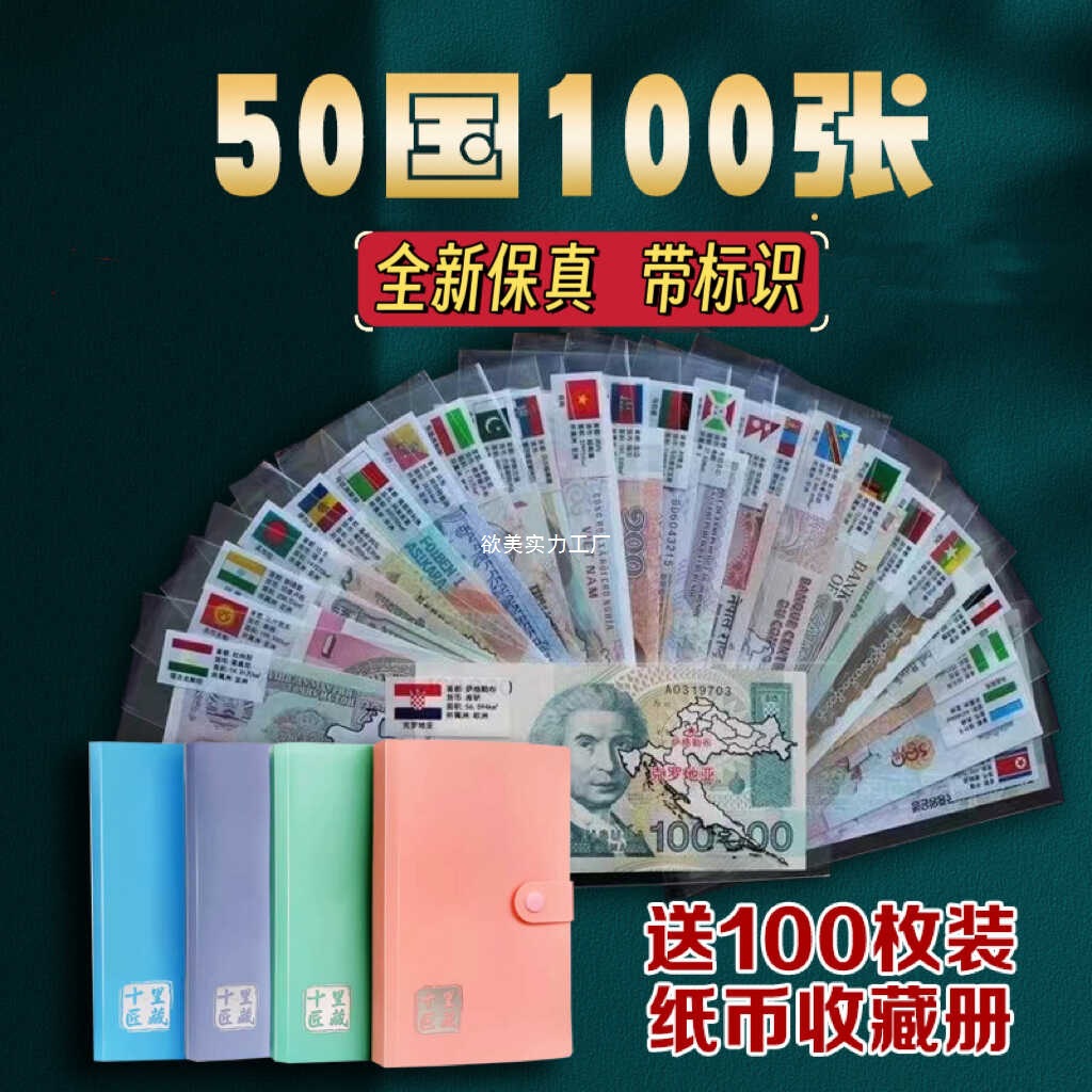 Brand New Foreign Currency from 28 Countries, 52 Foreign Banknotes, Coins from Around the World, Different Fidelity, New Year Red Envelopes for Gift Giving and Collection