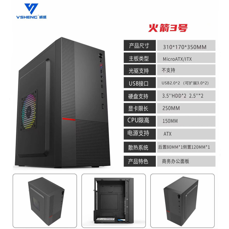 Rocket Compact and Exquisite M-Atx Small Chassis Mini Game Business Office Computer Desktop DIY Chassis